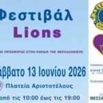 laions