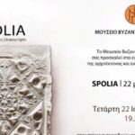 spolia
